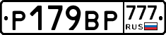 %D0%A0179%D0%92%D0%A0777