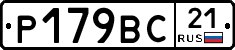 %D0%A0179%D0%92%D0%A121