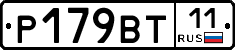 %D0%A0179%D0%92%D0%A211