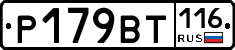 %D0%A0179%D0%92%D0%A2116