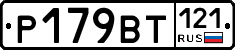%D0%A0179%D0%92%D0%A2121