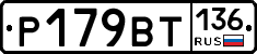 %D0%A0179%D0%92%D0%A2136