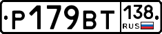 %D0%A0179%D0%92%D0%A2138