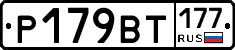 %D0%A0179%D0%92%D0%A2177