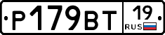 %D0%A0179%D0%92%D0%A219