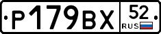 %D0%A0179%D0%92%D0%A552