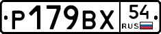 %D0%A0179%D0%92%D0%A554