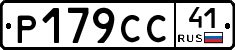 %D0%A0179%D0%A1%D0%A141