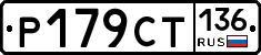 %D0%A0179%D0%A1%D0%A2136
