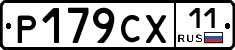 %D0%A0179%D0%A1%D0%A511