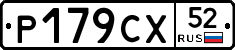 %D0%A0179%D0%A1%D0%A552