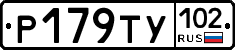 %D0%A0179%D0%A2%D0%A3102
