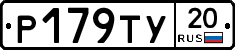 %D0%A0179%D0%A2%D0%A320