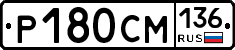 %D0%A0180%D0%A1%D0%9C136