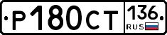 %D0%A0180%D0%A1%D0%A2136