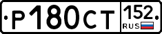 %D0%A0180%D0%A1%D0%A2152
