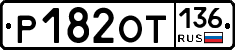 %D0%A0182%D0%9E%D0%A2136