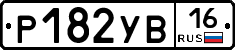 %D0%A0182%D0%A3%D0%9216