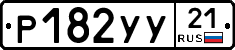 %D0%A0182%D0%A3%D0%A321