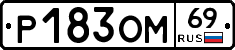 %D0%A0183%D0%9E%D0%9C69