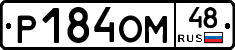 %D0%A0184%D0%9E%D0%9C48