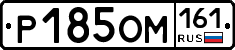 %D0%A0185%D0%9E%D0%9C161