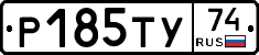 %D0%A0185%D0%A2%D0%A374