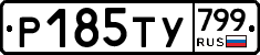 %D0%A0185%D0%A2%D0%A3799