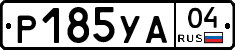%D0%A0185%D0%A3%D0%9004