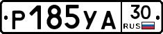 %D0%A0185%D0%A3%D0%9030