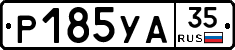 %D0%A0185%D0%A3%D0%9035