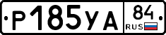 %D0%A0185%D0%A3%D0%9084