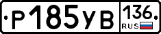 %D0%A0185%D0%A3%D0%92136