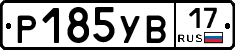 %D0%A0185%D0%A3%D0%9217