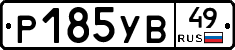%D0%A0185%D0%A3%D0%9249