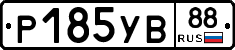 %D0%A0185%D0%A3%D0%9288