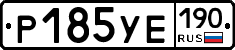 %D0%A0185%D0%A3%D0%95190