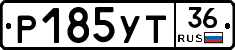 %D0%A0185%D0%A3%D0%A236