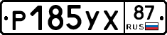%D0%A0185%D0%A3%D0%A587