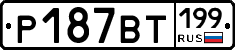 %D0%A0187%D0%92%D0%A2199