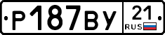 %D0%A0187%D0%92%D0%A321