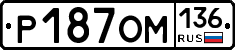%D0%A0187%D0%9E%D0%9C136