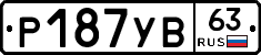 %D0%A0187%D0%A3%D0%9263