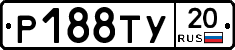 %D0%A0188%D0%A2%D0%A320