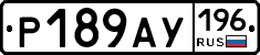 %D0%A0189%D0%90%D0%A3196