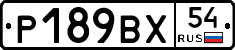 %D0%A0189%D0%92%D0%A554