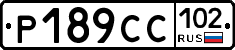 %D0%A0189%D0%A1%D0%A1102
