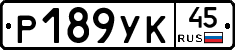 %D0%A0189%D0%A3%D0%9A45
