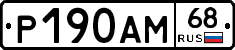 %D0%A0190%D0%90%D0%9C68