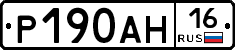 %D0%A0190%D0%90%D0%9D16